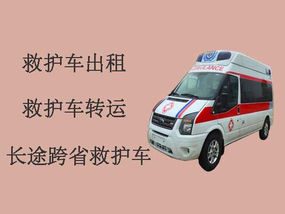 九江长途救护车出租-120救护车出租
